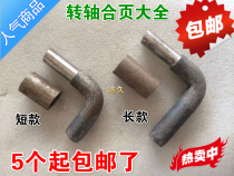 20mm high rail shaft truck high rail special release hinge hinge