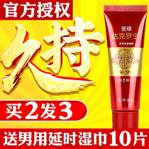 Dacronin Ointment Black Gold Edition Delayed Spray Green Male External use Non-numbness Adult Long-lasting Sexual Products