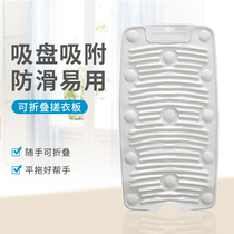 Japanese bathroom non-slip washboard home washboard soft pad kneeling punishment mini folding clothes small washboard