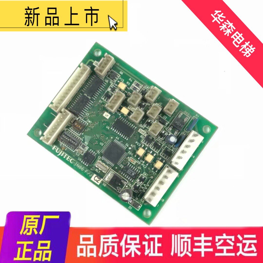 别被“原装”吓住,富士达IN86A轿厢按钮板真有必要换吗?_PCB电路板_淘宝数码网