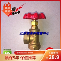 Emco 368 brass angle cut-off valve J14W-16T steam angle valve 4 minutes 6 minutes DN15 20 25