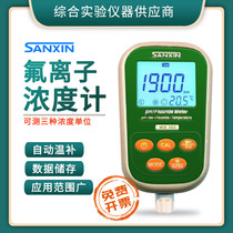 Shanghai Sanxin WS100 WS200 portable pH meter Fluorine ion concentration meter Conductivity TDS water quality testing