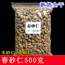 Spring Sands Jen 500g No Sulphur Gross Sand Kernel Shell Sand Jen Dry Goods Pot Soup Spice Big Full Batch Hair Full