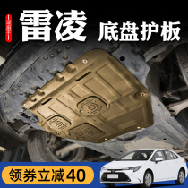 Applicable to Ralink engine lower guard plate original modification 14-22 Toyota Ralink chassis guard plate armor double engine