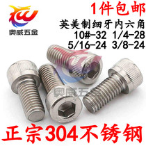 Promotion 304 stainless steel British American hexagon socket head screw 10# 1 4 5 16 3 8