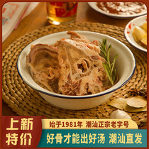 Chao Niu Abin fresh cow spine Chaoshan yellow cattle bone marrow now killed beef bone soup 250g