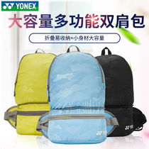 Clearance Uyx badminton bag variable storage foldable racket bag bag backpack BAG803