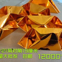 Large Yuan treasure paper semi-finished products 19*21 large gold and silver ingot cut corner burning paper sacrificial supplies 12000