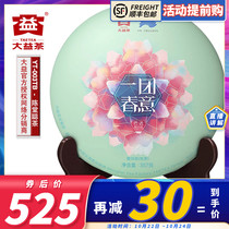 In 2017 a group of spring Yiyi Puer raw tea tea 1701 batches of raw tea 357g tea cake Menghai tea factory