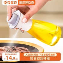 Fuel injection bottle household kitchen oil spray pot fat-reducing glass oil pot spray oil leak-proof atomization soy sauce vinegar barbecue oil pot