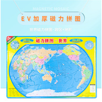 2019 full new version of the world geography map puzzle thick version of magnetic puzzle students special version of administrative terrain new curriculum standard students magnetic World puzzle hands-on brain play puzzle