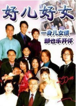 DVD version of Good Boy Good Girl] Chen Hanwei Huang Biren 20 episodes 2 discs