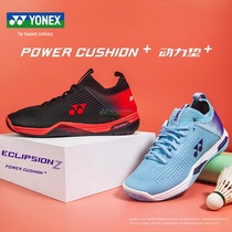 YONEX YONEX SHBELZ2LEX SHBELZ2MEX comfortable badminton shoes yy men and women sports shoes