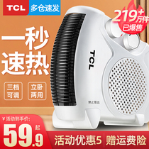 TCL heater Electric heater Household electric heating Small sun energy saving Small office fast heating fan