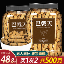 Morinda officinalis Chinese herbal medicine Fresh wild special class 500g Pink Turbi Cistanche cistanche Lock Yang Bubble Wine Stock
