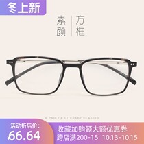 Activity adjustment size glasses frame men retro myopia glasses big face box glasses frame TR90 ultra light tide women
