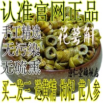 Flower Calyx Querceum Rock Quercetin 300 10 gr Buy 2 Fat 3 Anti-counterfeit delivery Medlar Piquis Ginseng Lucid Lucid medlar