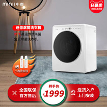 minij MINIJ Max automatic small baby children sterilization cooking washing drum washing machine