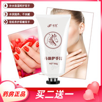 Shi Tong skin care horse oil hand cream Anti-chaff moisturizing moisturizing female hand cream Horse oil cream hydrating hand cream