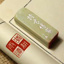 Qinggeng Rain Reading has been engraved with finished leisure chapter citation of the first chapter seal carving calligraphy and painting chapter