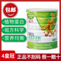 Perfect Peptide Algae Powder Soy Whey Protein Short Peptide Algae Whole Nutrition Powder Health Products Flagship Store Official Website