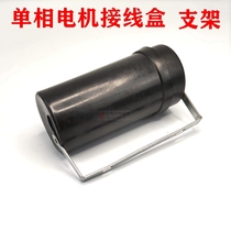 Single-phase motor capacitor box Plastic round box Two-phase motor terminal box Motor accessories capacitor box