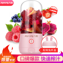 Joyoung Jiuyang L3-C8 powder juicer household small portable mini multifunctional cooking juice cup