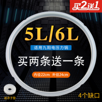Jiuyang Voltage Cooker 5L6L old sealing ring JYY-50YS6EC 50YS10T 50YS10T 50YY5
