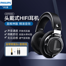 Philips Philips SHP9500 Headphones Fever Music HIFI Games Wired Monitor Computer Phone Network Class Noise Reduction Without Headsets
