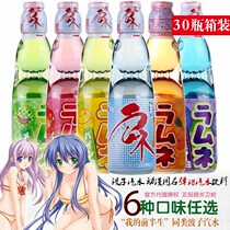 Japans original import Hadapo soda soda soda water Japanese beverage network red carbonate teenage waka soda ballast 30 bottles
