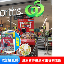 Australian Direct Mail Kelloggs Home Leuts Five colour McLops Taste Ready-to-eat Cereal breakfast cereal 500g