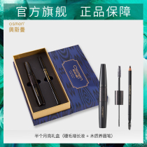 Ottoman half moon gift box eyebrow brush eyelash nourishing liquid set natural beauty eyebrows waterproof and sweatproof