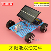 Solar Trolley Tech Small Production Small Invention Boy DIY Handmade Material Kits Semi-finished Toys