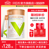 Hansons Infant children baby fruit flavor multivitamin nutrition powder Vitamin CB1B2B630 bag