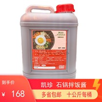 Stone pot mixed rice sauce Tsingtao Sankei Han-style stone pot mixed with rice sauce 10kg Catering for commercial packaging chili sauce