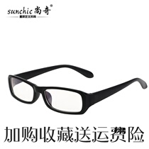 New anti-radiation anti-fatigue anti-Blue-ray computer tour glasses for men and women tide flat mirror myopia