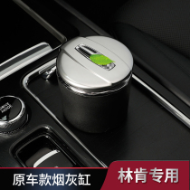 Suitable for Lincoln Navigator Adventurer Aviator modified interior MKC ZX Continental Navigator car ashtray