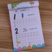 Juvenile connection addition and subtraction oral arithmetic mental arithmetic daily practice kindergarten baby childrens first grade mathematics exercise book