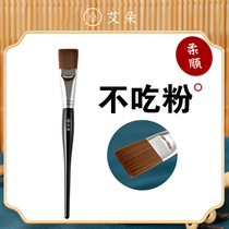 Cangzhou Makeup Brush S191 Flat Head Powder Bottom Brush Not Eat Powder No Mark Flat Head Powder Bottom Liquid Mask Brushed Meme Makeup Brush