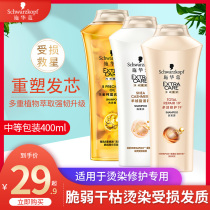 Schwaffen cashmere grease multi-effect 400ml shampoo with persistent hair sumptuous care Women control oil bronzed 400ml