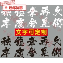 Car stickers trend text attitude long admiration good to see order stickers car windows creative reflective decals personality decoration