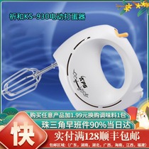 Baking Tools Qi and KS-930 Electric Egg Beater Prayer Cake Light Cream Pastry