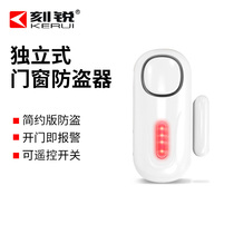 Door and window alarm Wireless remote control door opening magnetic alarm Home shop anti-theft alarm Security alarm system