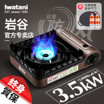 Iwa Valley Card Outdoor Hot Boiler with wind-proof gas stove portable picnic gas stove Campaign Casting Casting Stove