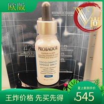 Spot American Serike Duke luminous bottle small white bottle white light class essence 30ml DD essence brightening