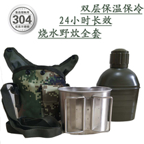 New 304 stainless steel insulation large capacity outdoor boiling water portable lunch box water Cup individual soldier L military fans kettle