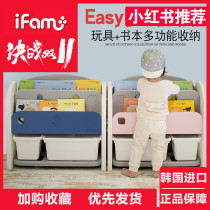 South Korea imported IFAM childrens toy bookshelf mini multifunctional plastic box large capacity storage rack finishing cabinet