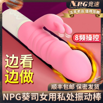 NPG Japanese Kwai female special can insert vibrator adult sex tools female comfort masturbator