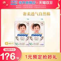 (Double 11 pre-sale) Yonica moony Royal baby Breathable Diapers M46 * 2 water-saving Cotton