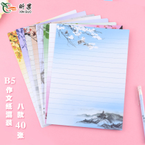 Xigot B5 mixed letter paper This paper single-line student used as paper-paper letter-signed letterpaper thickened minimalist cross-grid paper eight mixed-fit 40 sheets